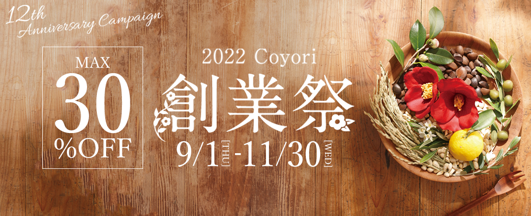 Coyori 彩醒 美容液オイル 20mL｜【公式】Coyori（こより）｜国産オーガニックコスメ・自然派化粧品の通販