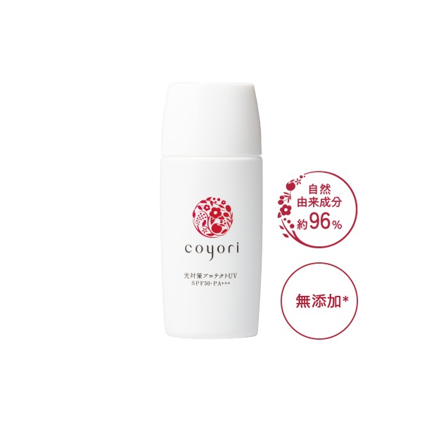 光対策プロテクトＵＶ 35mL｜【公式】Coyori（こより）｜国産オーガニックコスメ・自然派化粧品の通販