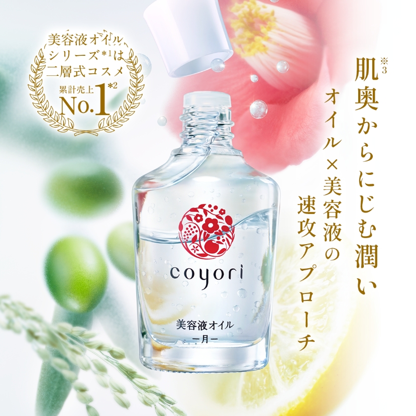 coyori コヨリ　美容液オイル　白　6本セットスキンケア/基礎化粧品