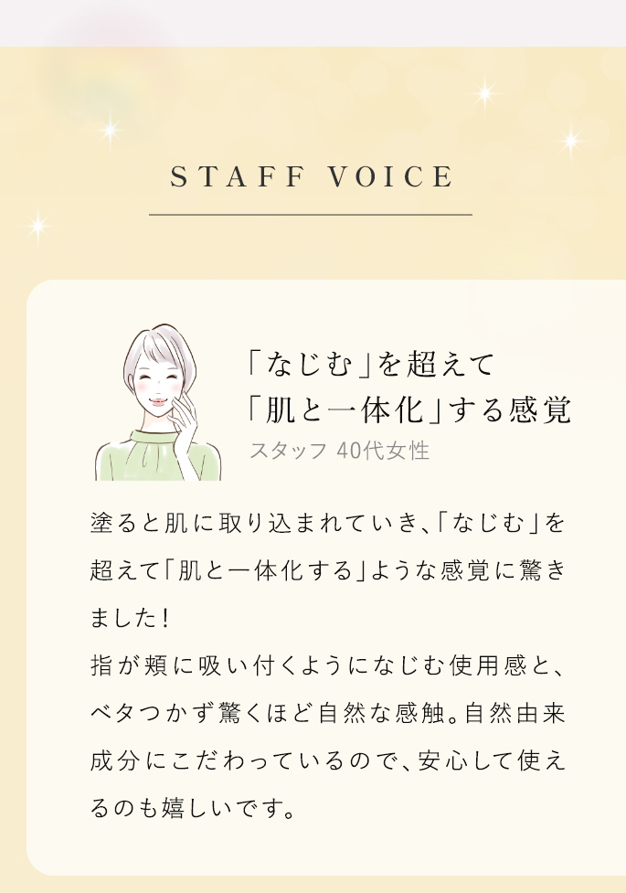 STAFF VOICE