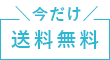 アロエの保湿ボディジェル